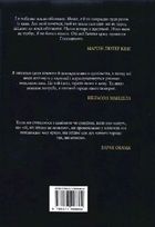 Промови, що змінили світ. Оновлене видання . Image №2