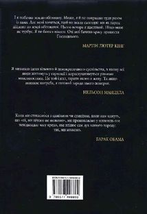 Промови, що змінили світ. Оновлене видання . Image №2