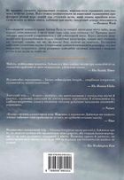Колапс. Чому одні суспільства занепадають, а інші успішно розвиваються. Image №2