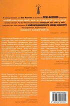 Сем Філліпс. Винахідник рок-н-ролу. Image №1