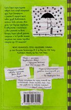 Щоденник слабака. 33 нещастя. Книга 8. Зображення №2