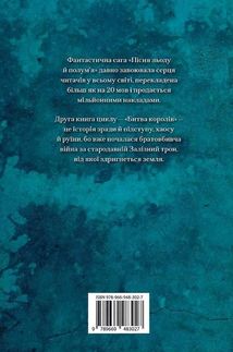 Битва королів. Книга 2. Image №2