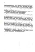 Таємна історія. Image №4