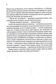 Таємна історія. Image №4