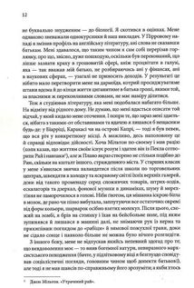 Таємна історія. Image №8