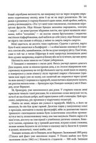 Таємна історія. Image №9