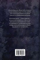 Танок драконів. Книга 5. Image №2