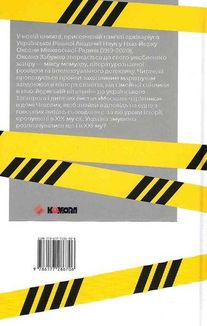 Як рубали вишневий сад, або довга дорога з Бад-Емса. Зображення №2