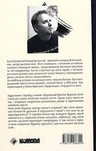 Іменем Батька. Image №2