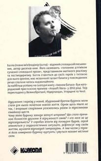 Іменем Батька. Image №2