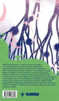 Перехід. Image №2