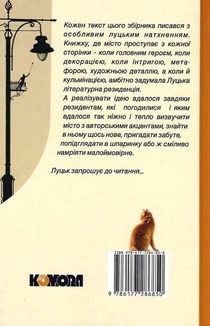 Вежа через [ó]. Image №2