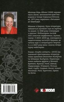 Голуби злітають. Image №2