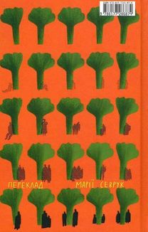 Гроші від Гітлера. Image №2