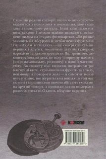 Люди в гніздах. Image №2