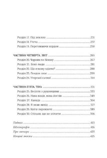 Майстер утечі. Людина, яка втекла з Аушвіцу, щоб попередити світ. Зображення №4