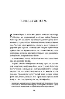 Майстер утечі. Людина, яка втекла з Аушвіцу, щоб попередити світ. Зображення №5