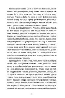 Майстер утечі. Людина, яка втекла з Аушвіцу, щоб попередити світ. Зображення №6