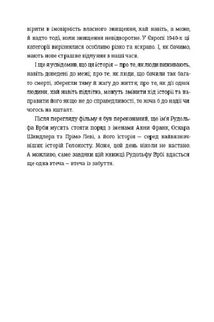 Майстер утечі. Людина, яка втекла з Аушвіцу, щоб попередити світ. Зображення №7