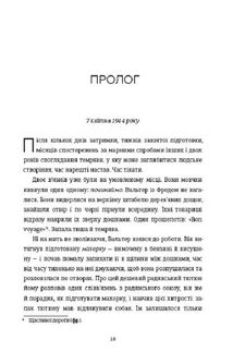 Майстер утечі. Людина, яка втекла з Аушвіцу, щоб попередити світ. Зображення №8