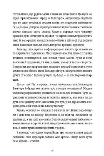 Майстер утечі. Людина, яка втекла з Аушвіцу, щоб попередити світ. Зображення №9