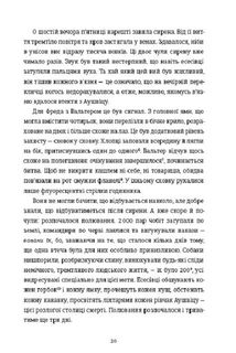 Майстер утечі. Людина, яка втекла з Аушвіцу, щоб попередити світ. Зображення №10