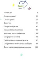 Максі фон Фліп. Обережно, фея бажань! Том 1 . Зображення №1
