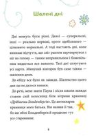 Максі фон Фліп. Обережно, фея бажань! Том 1 . Зображення №2