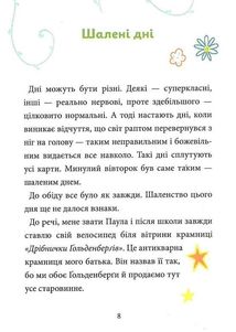 Максі фон Фліп. Обережно, фея бажань! Том 1 . Зображення №2