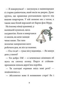 Максі фон Фліп. Обережно, фея бажань! Том 1 . Зображення №3