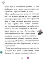 Максі фон Фліп. Обережно, фея бажань! Том 1 . Зображення №4