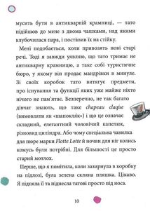 Максі фон Фліп. Обережно, фея бажань! Том 1 . Зображення №4