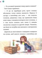 Максі фон Фліп. Обережно, фея бажань! Том 1 . Зображення №5