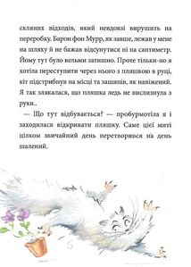 Максі фон Фліп. Обережно, фея бажань! Том 1 . Зображення №6