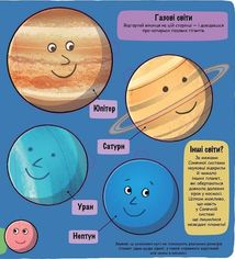 Маленькі дослідники. Космічний світ. Image №4