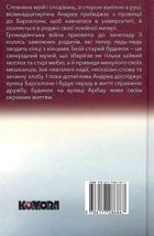 Ніщо. Image №2