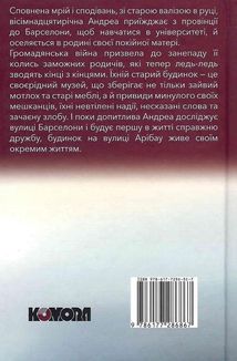 Ніщо. Image №2