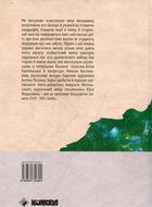 Запрошення на Цитеру. Image №2