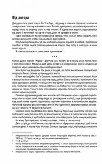 Мовчання ягнят. Книга 2. Image №3