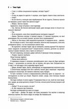 Мовчання ягнят. Книга 2. Image №5