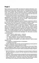 Мовчання ягнят. Книга 2. Image №7
