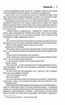 Мовчання ягнят. Книга 2. Image №8