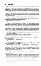 Мовчання ягнят. Книга 2. Image №9