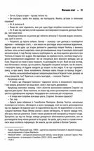 Мовчання ягнят. Книга 2. Image №10