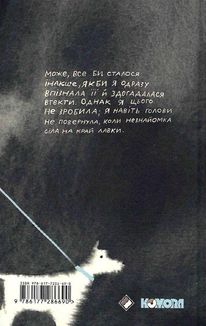 Собачий майданчик. Зображення №2