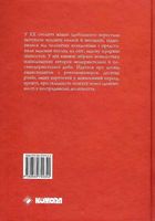 З непокритою головою. Image №2