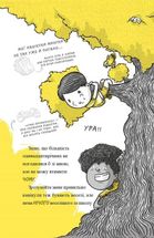 Мумія з’їла мою домашку!. Зображення №2