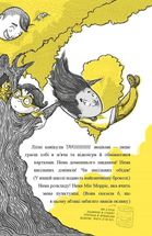 Мумія з’їла мою домашку!. Зображення №3