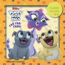 Disney. Набір 10 казок на ніч про пригоди. Зображення №5