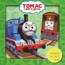 Disney. Набір 10 казок на ніч про пригоди. Зображення №11